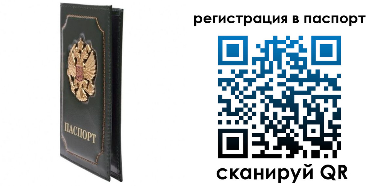 временная регистрация госуслуги в Екатеринбурге