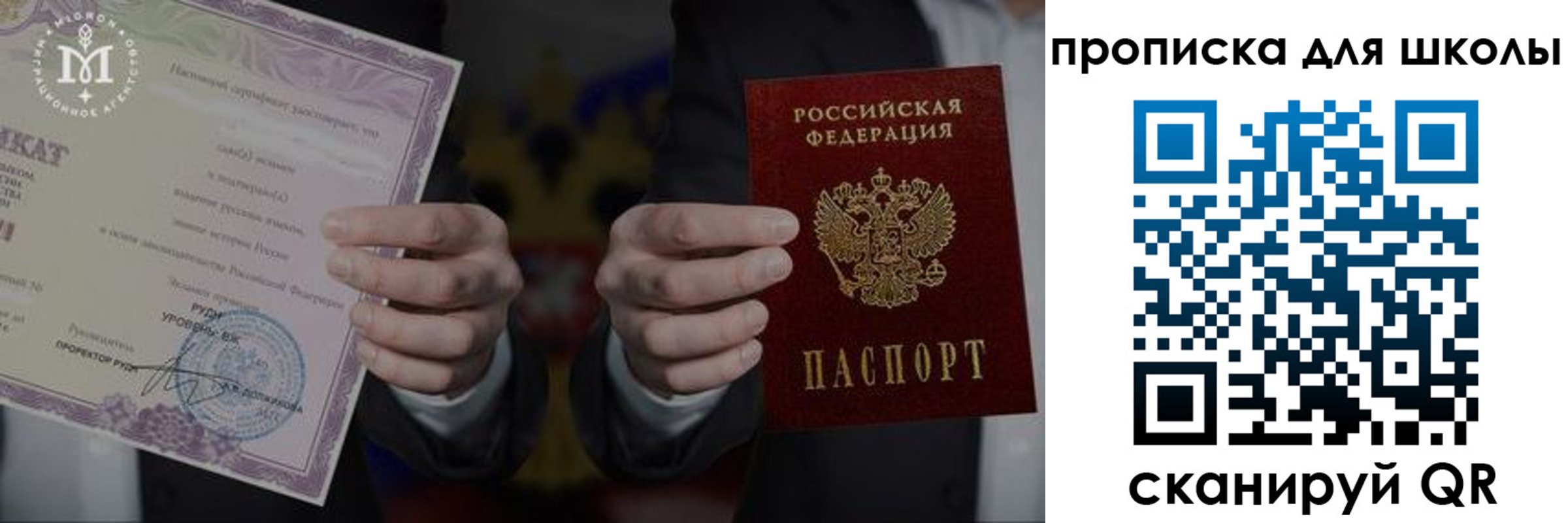 временная регистрация законно в Екатеринбурге