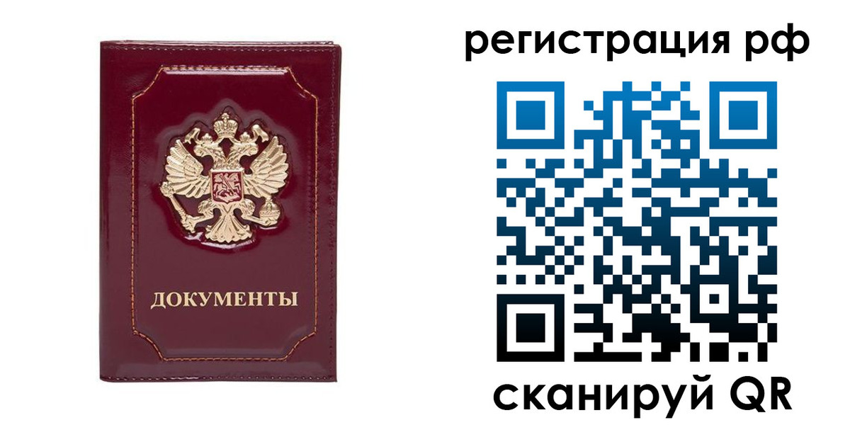 временная регистрация для школы в Екатеринбурге