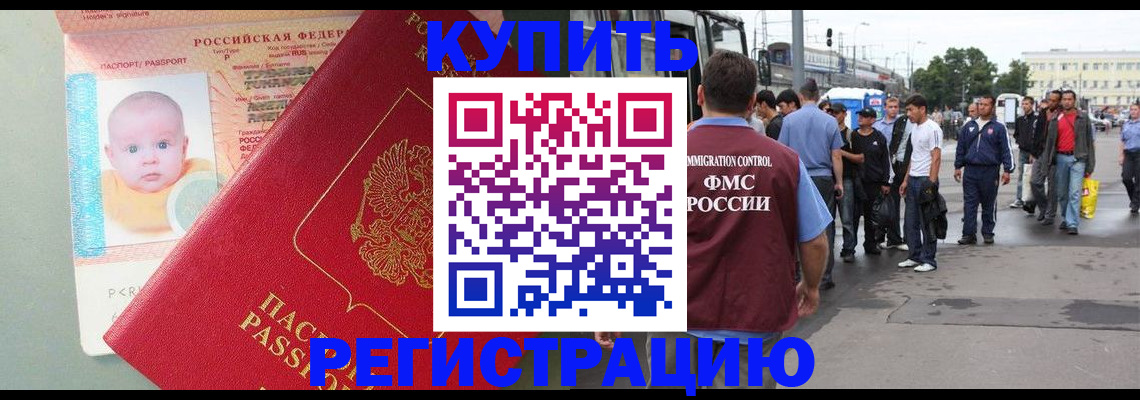 временная регистрация для школы в Екатеринбурге
