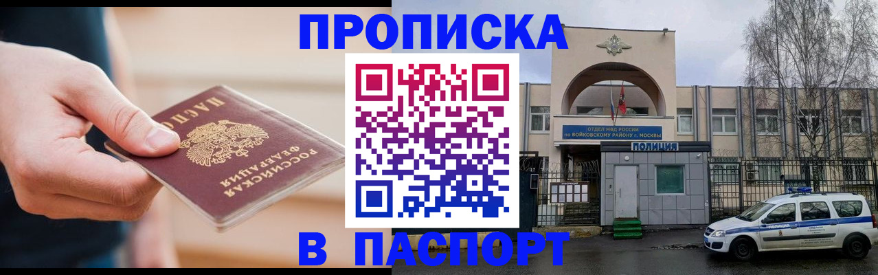 прописка для работы в Екатеринбурге
