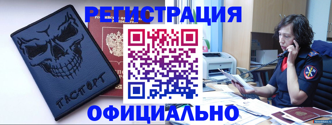миграционный учет в Екатеринбурге