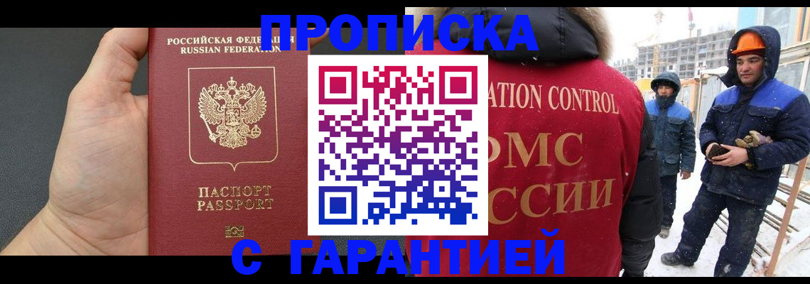 миграционный учет в Екатеринбурге